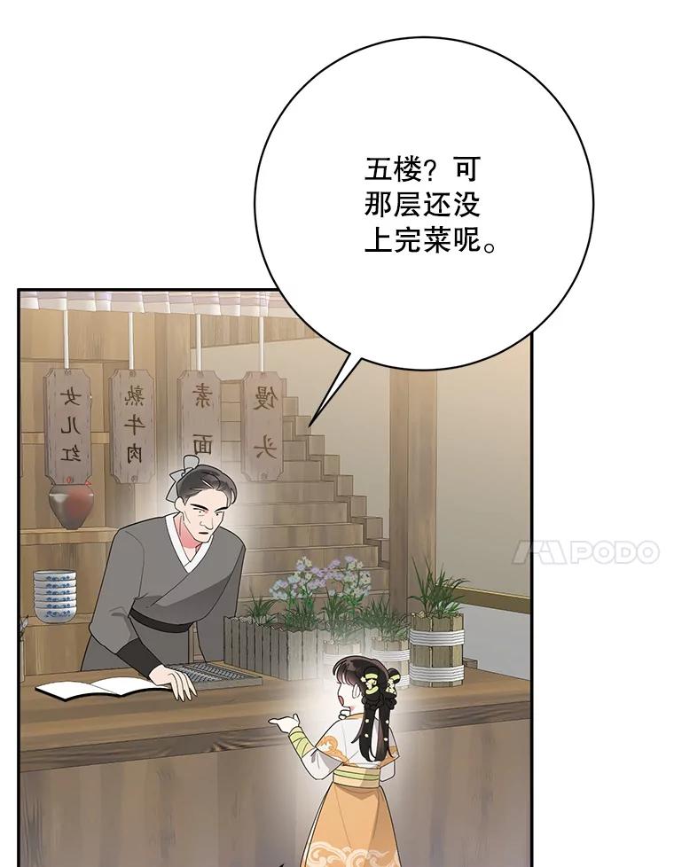 《终极魔头的宝贝女儿》83.预赛 第32页
