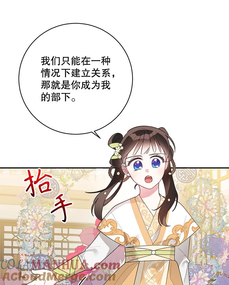 《终极魔头的宝贝女儿》83.预赛 第13页