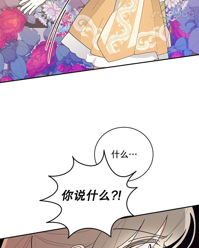 《终极魔头的宝贝女儿》83.预赛 第14页