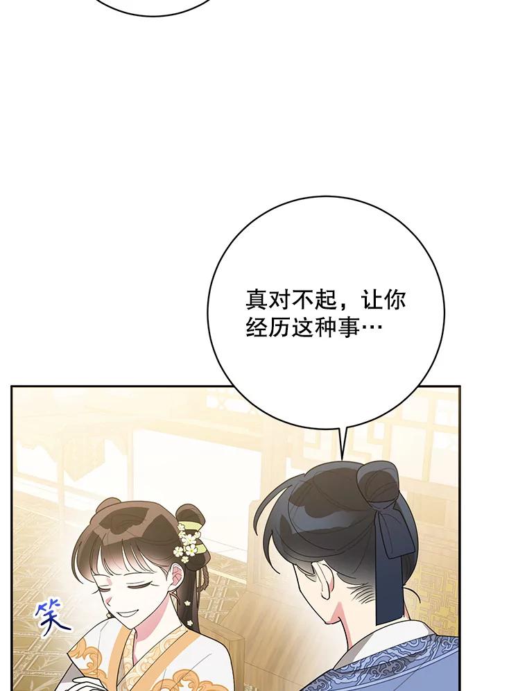 《终极魔头的宝贝女儿》83.预赛 第9页