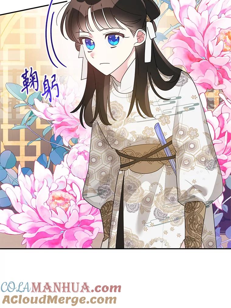 《终极魔头的宝贝女儿》83.预赛 第61页