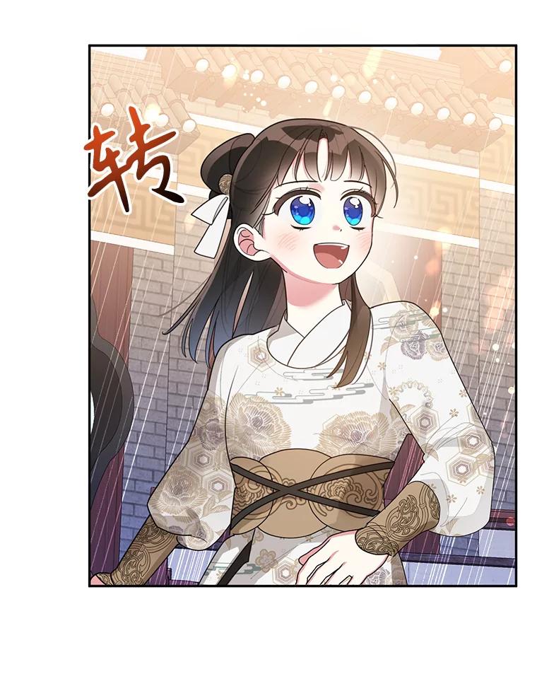 《终极魔头的宝贝女儿》83.预赛 第87页