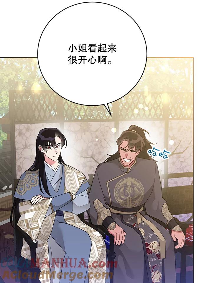 《终极魔头的宝贝女儿》83.预赛 第73页