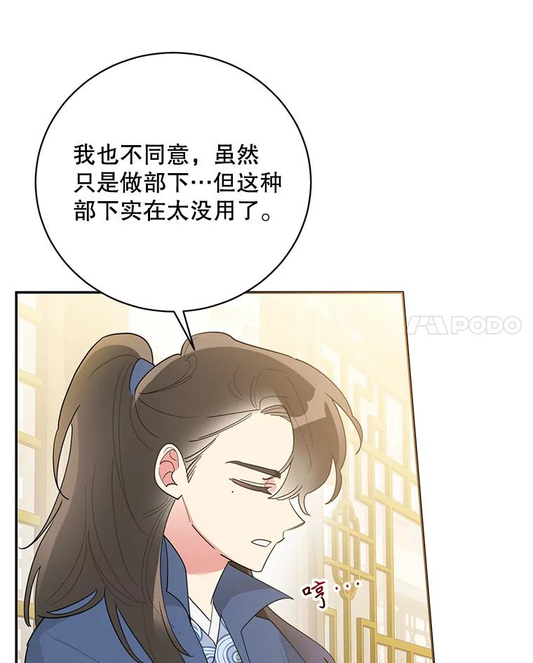 《终极魔头的宝贝女儿》83.预赛 第17页