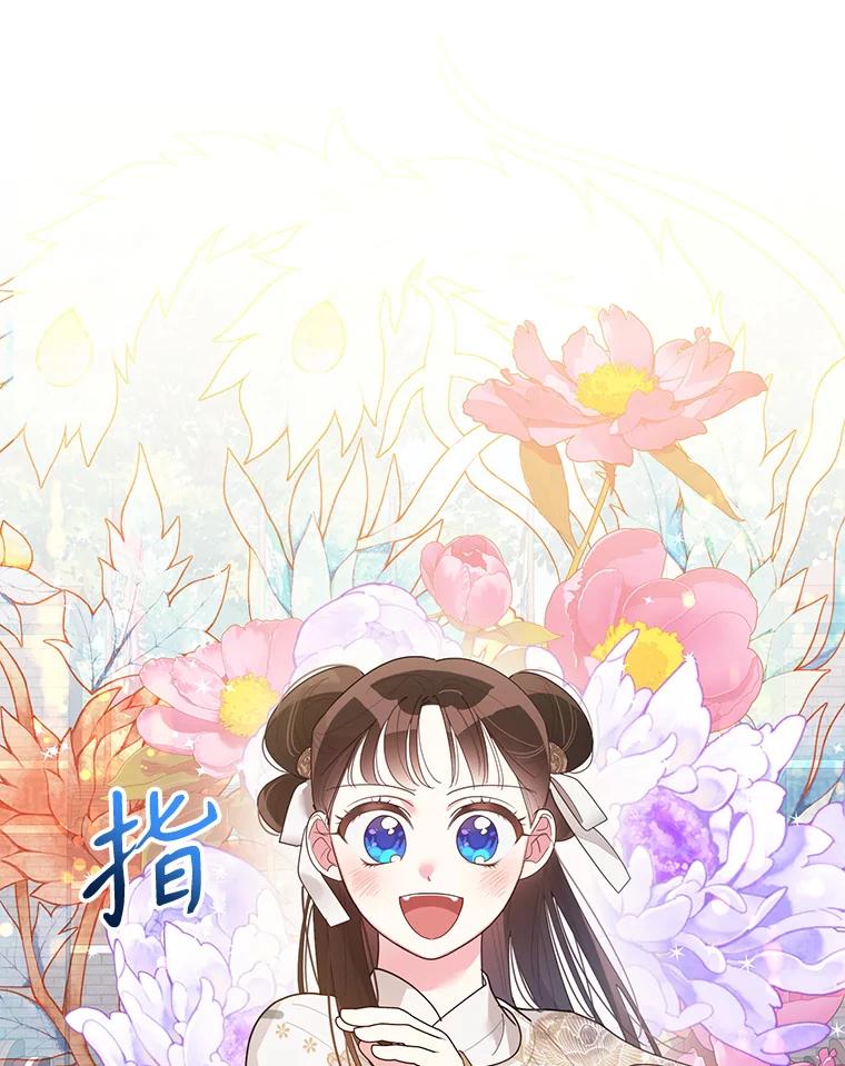 《终极魔头的宝贝女儿》83.预赛 第69页