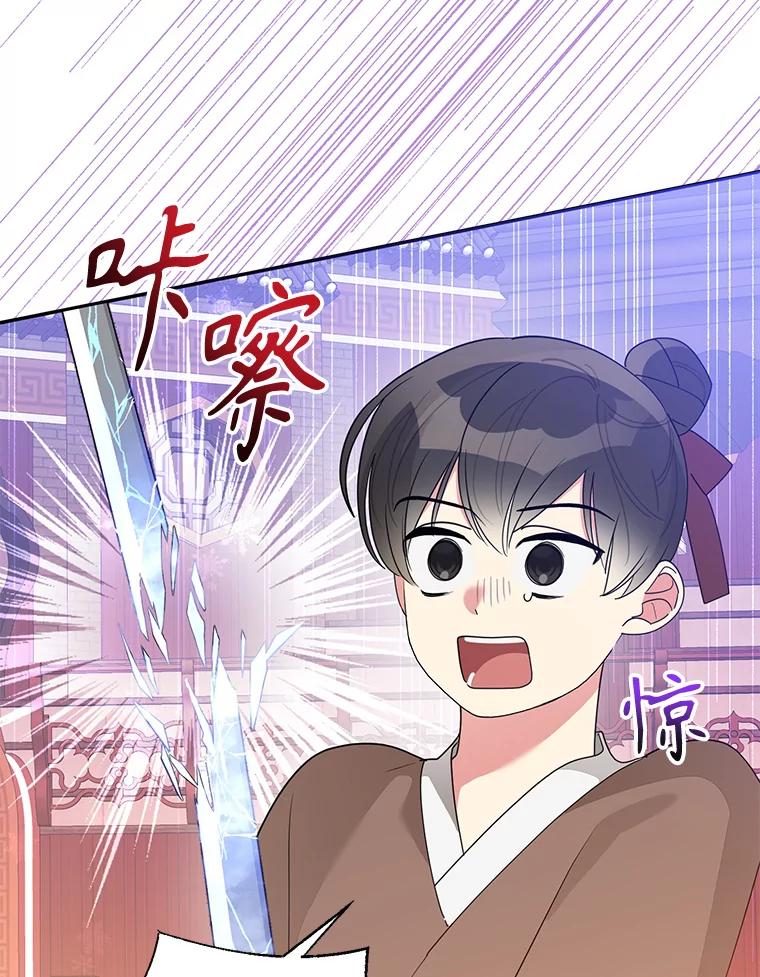 《终极魔头的宝贝女儿》83.预赛 第84页