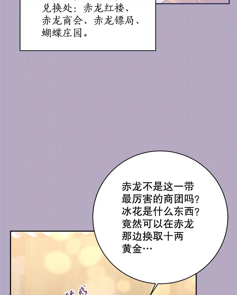 《终极魔头的宝贝女儿》83.预赛 第44页