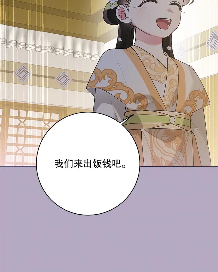 《终极魔头的宝贝女儿》83.预赛 第38页