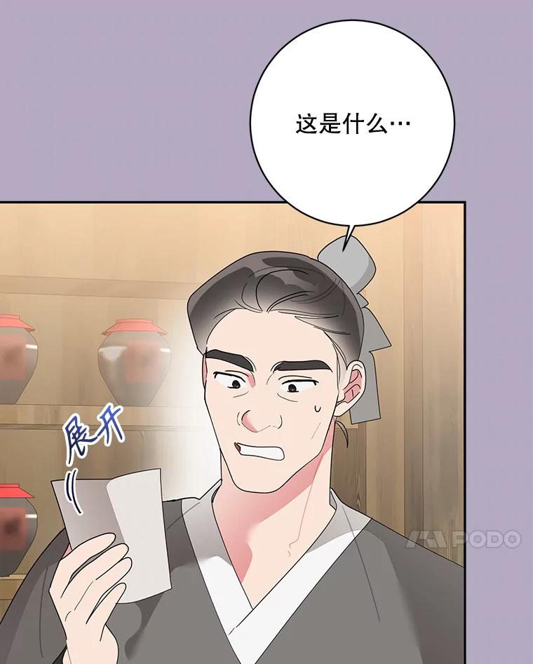 《终极魔头的宝贝女儿》83.预赛 第42页