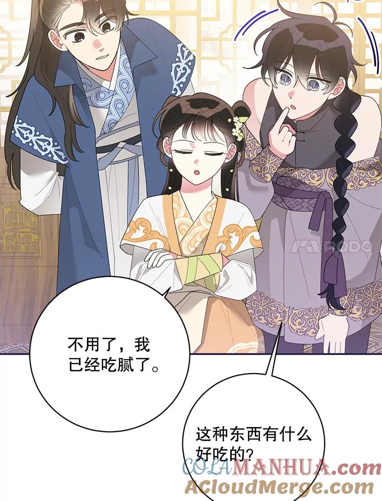 《终极魔头的宝贝女儿》83.预赛 第7页