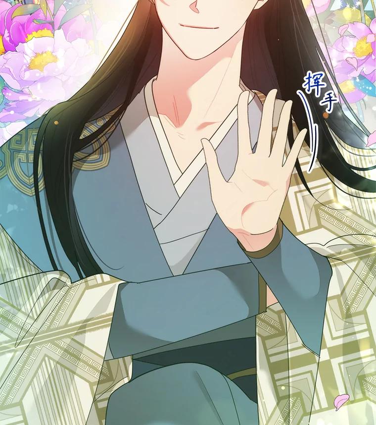 《终极魔头的宝贝女儿》83.预赛 第93页