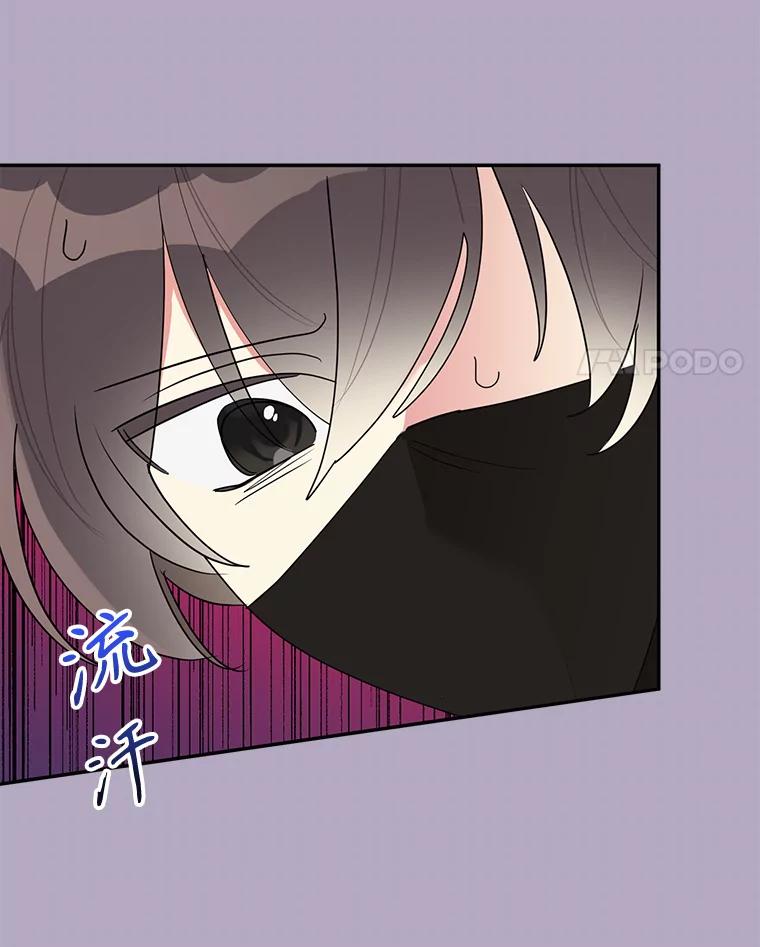 《终极魔头的宝贝女儿》83.预赛 第39页