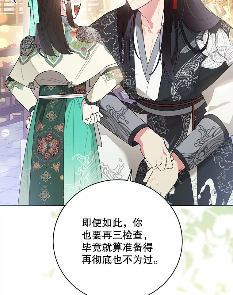 《终极魔头的宝贝女儿》84.身份被揭穿 第3页