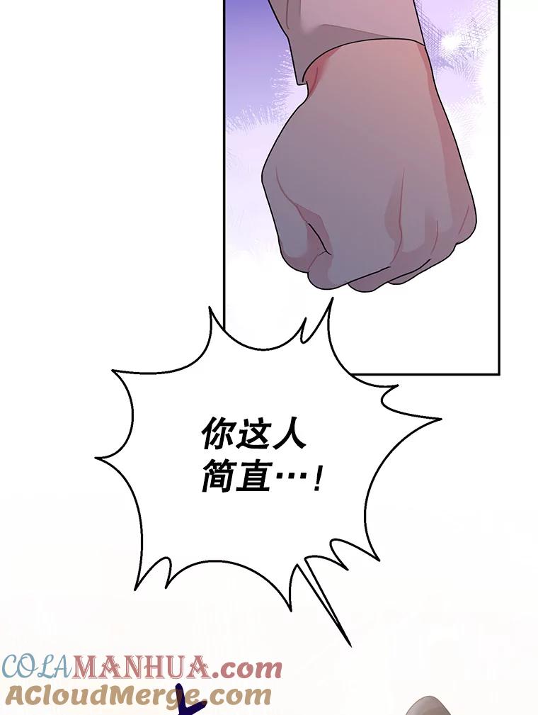 《终极魔头的宝贝女儿》84.身份被揭穿 第91页