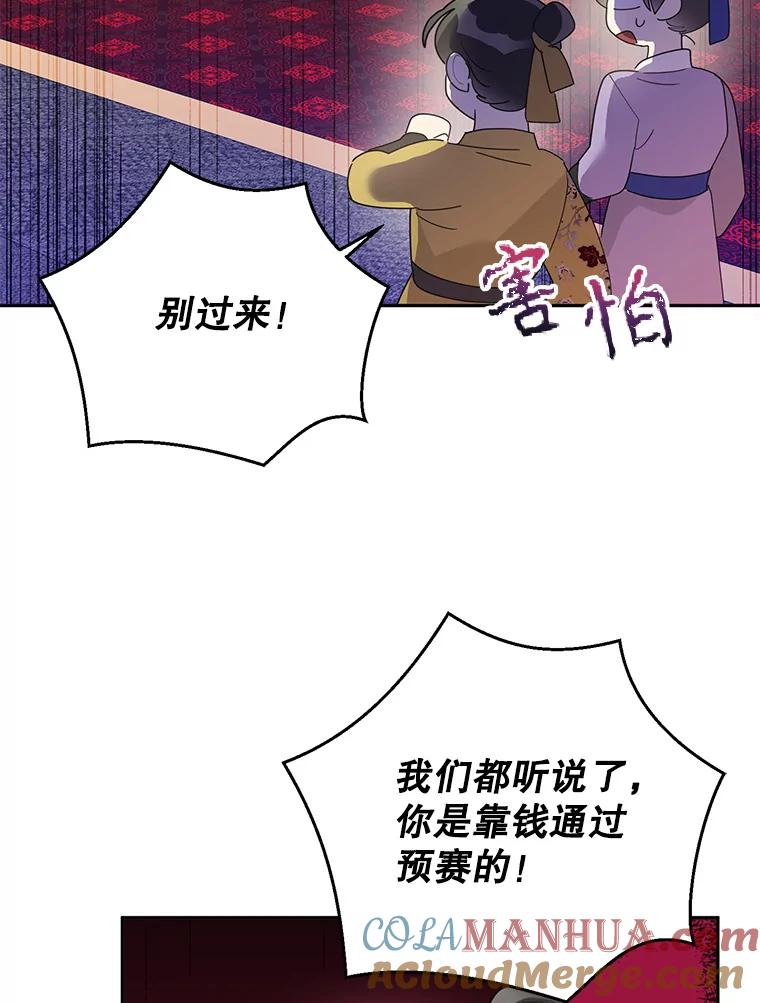 《终极魔头的宝贝女儿》84.身份被揭穿 第40页