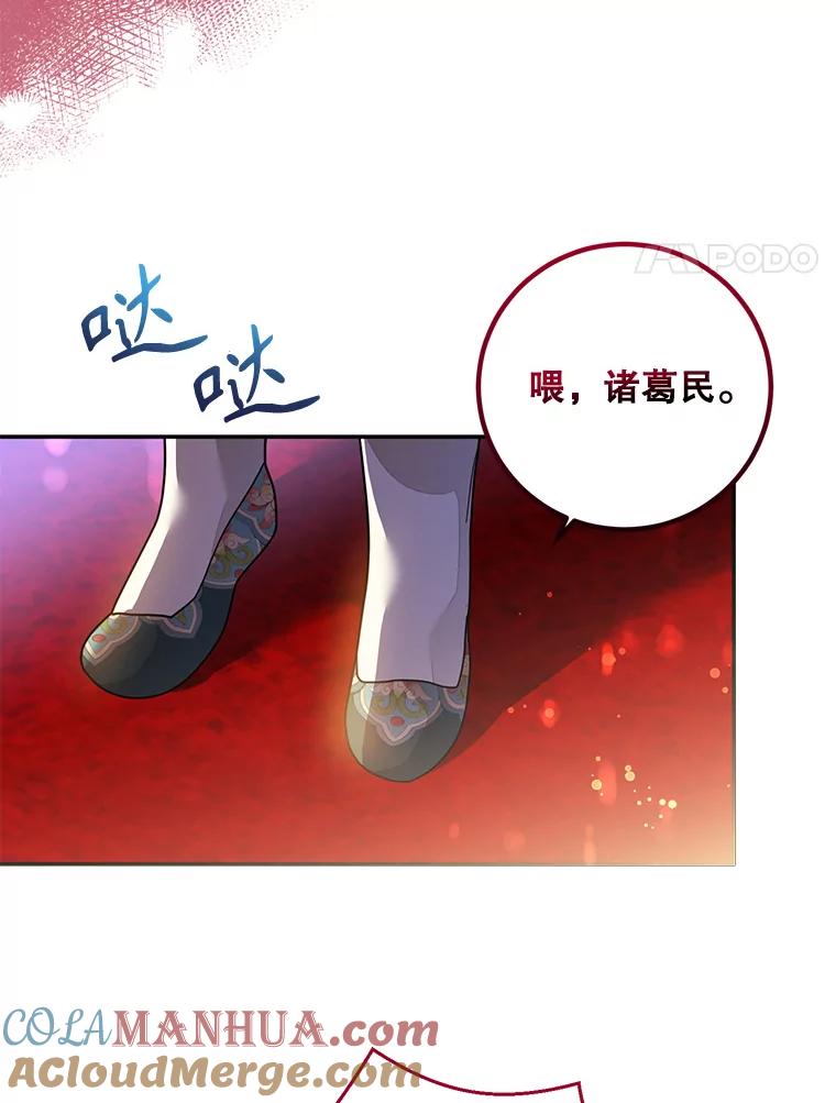 《终极魔头的宝贝女儿》84.身份被揭穿 第46页