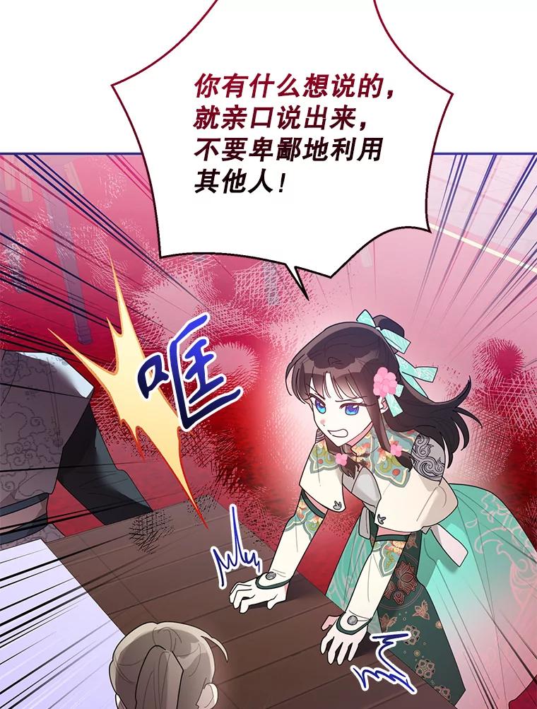 《终极魔头的宝贝女儿》84.身份被揭穿 第47页