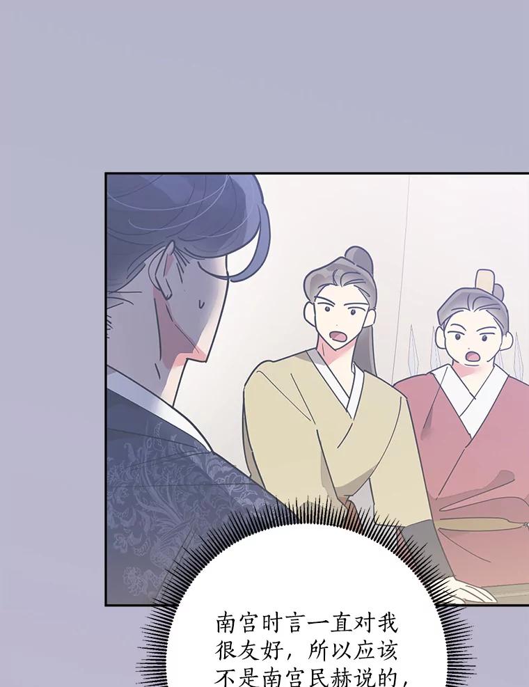 《终极魔头的宝贝女儿》84.身份被揭穿 第60页