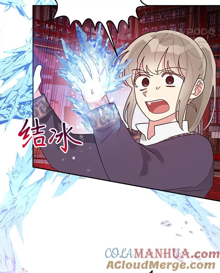 《终极魔头的宝贝女儿》84.身份被揭穿 第79页