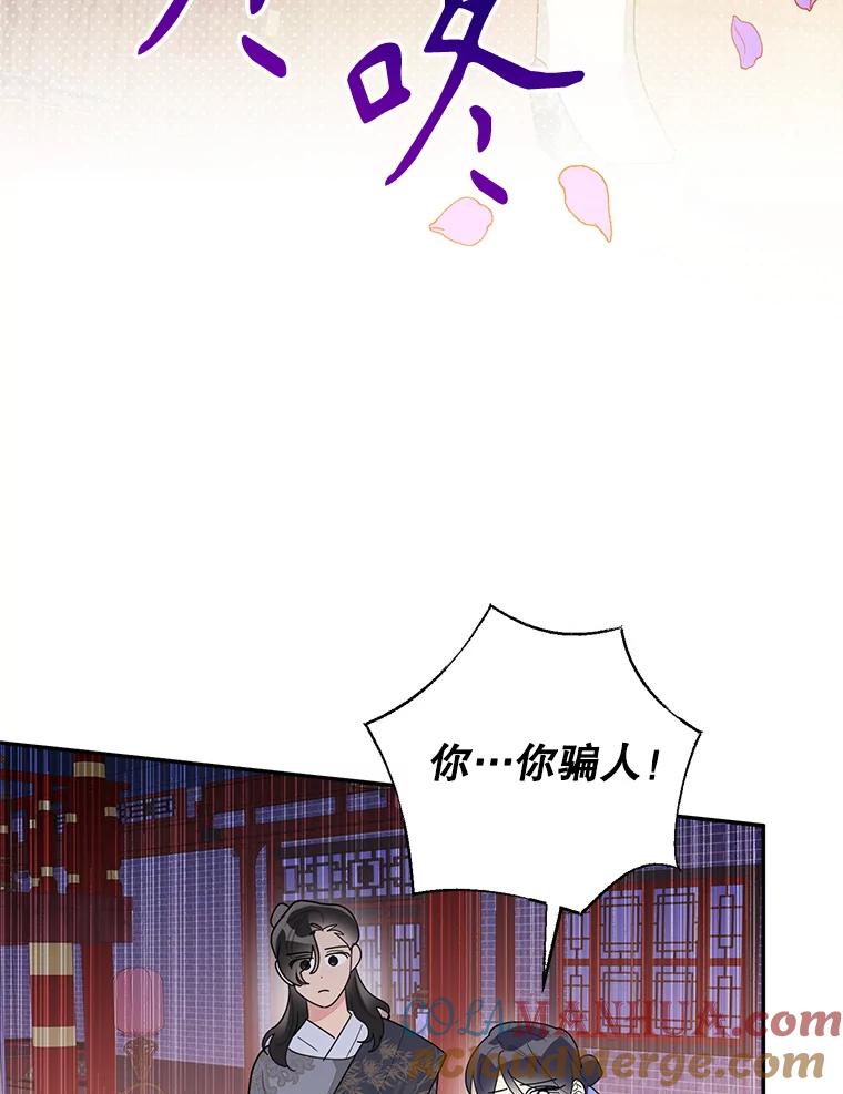 《终极魔头的宝贝女儿》84.身份被揭穿 第70页