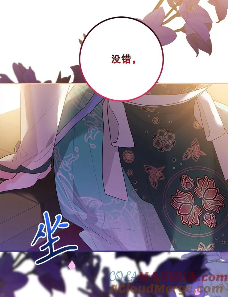 《终极魔头的宝贝女儿》84.身份被揭穿 第67页