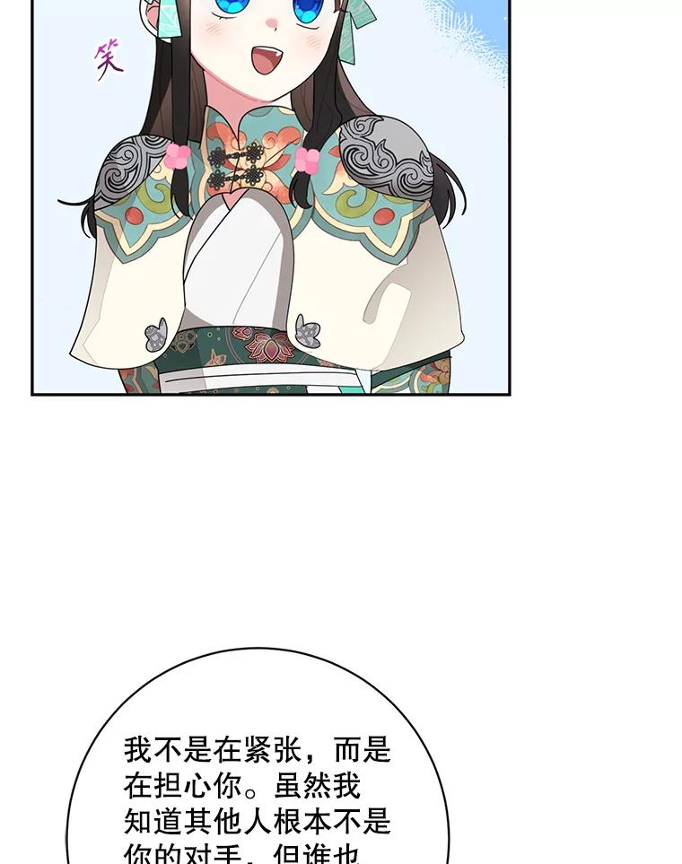 《终极魔头的宝贝女儿》84.身份被揭穿 第5页