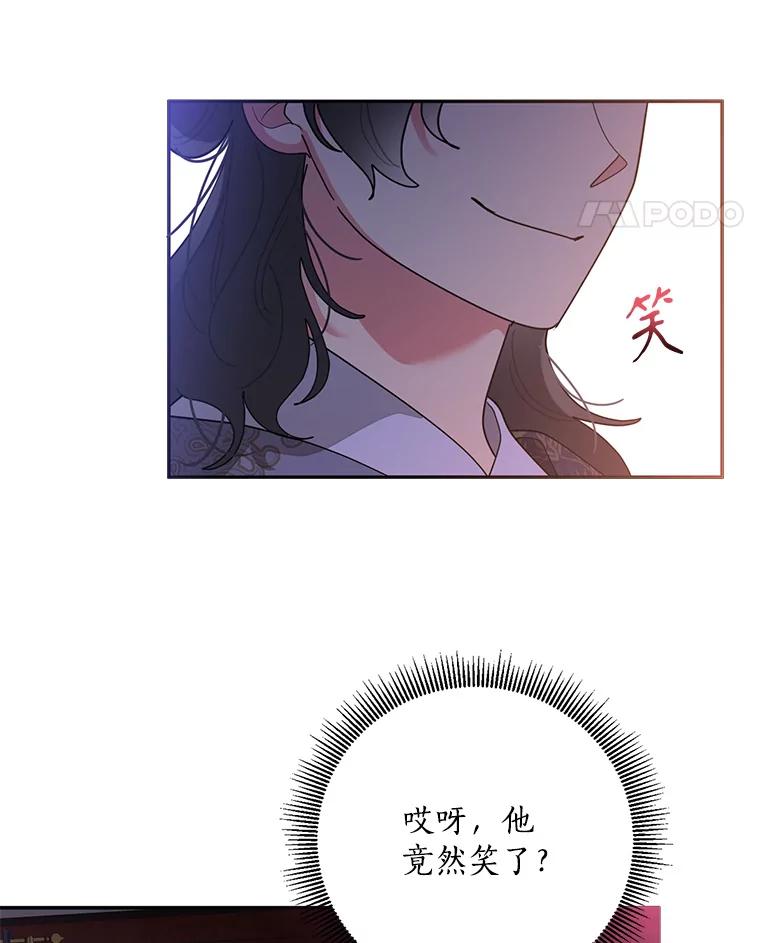 《终极魔头的宝贝女儿》84.身份被揭穿 第72页