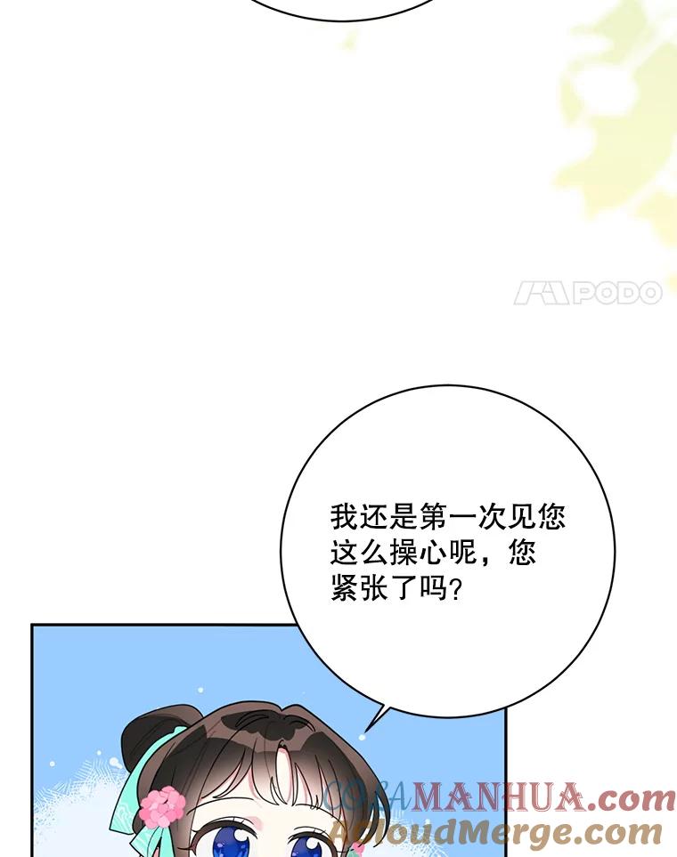《终极魔头的宝贝女儿》84.身份被揭穿 第4页