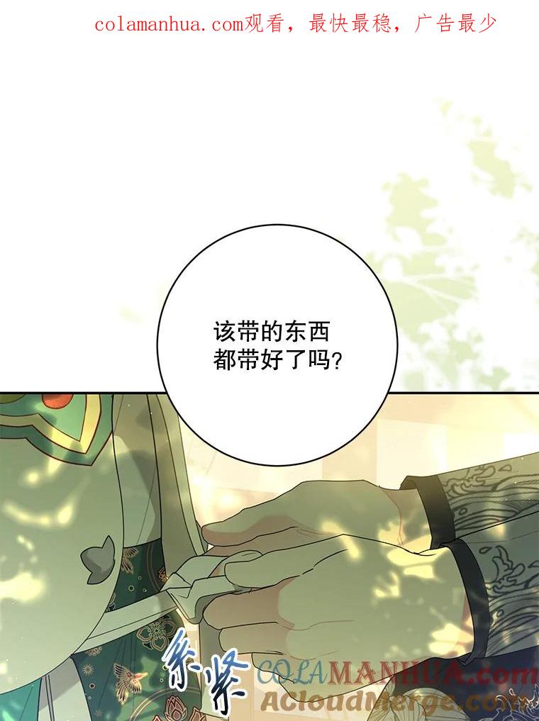 《终极魔头的宝贝女儿》84.身份被揭穿 第1页