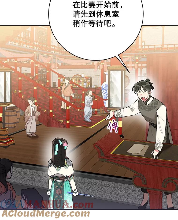 《终极魔头的宝贝女儿》84.身份被揭穿 第28页