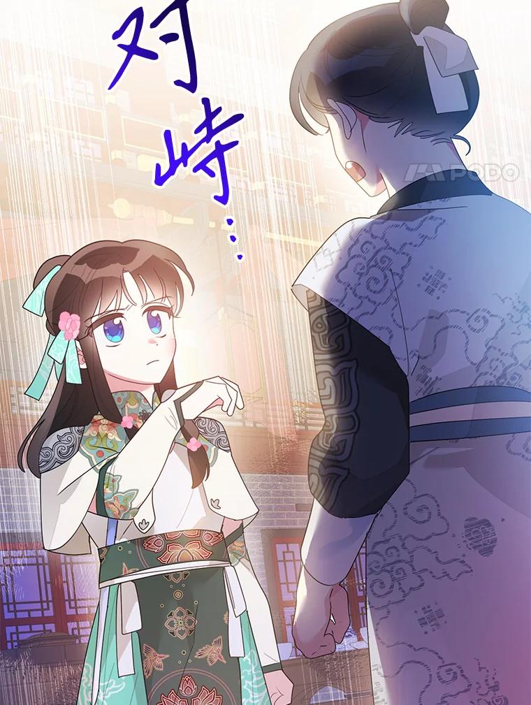 《终极魔头的宝贝女儿》84.身份被揭穿 第92页