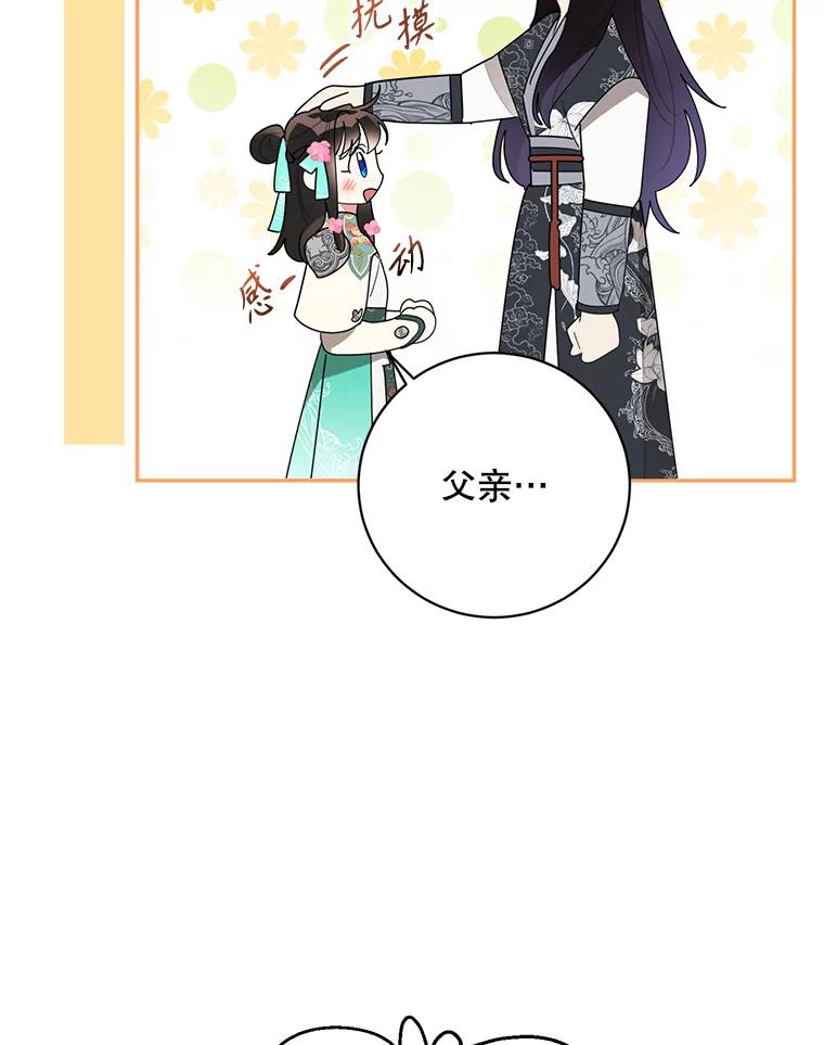 《终极魔头的宝贝女儿》84.身份被揭穿 第9页