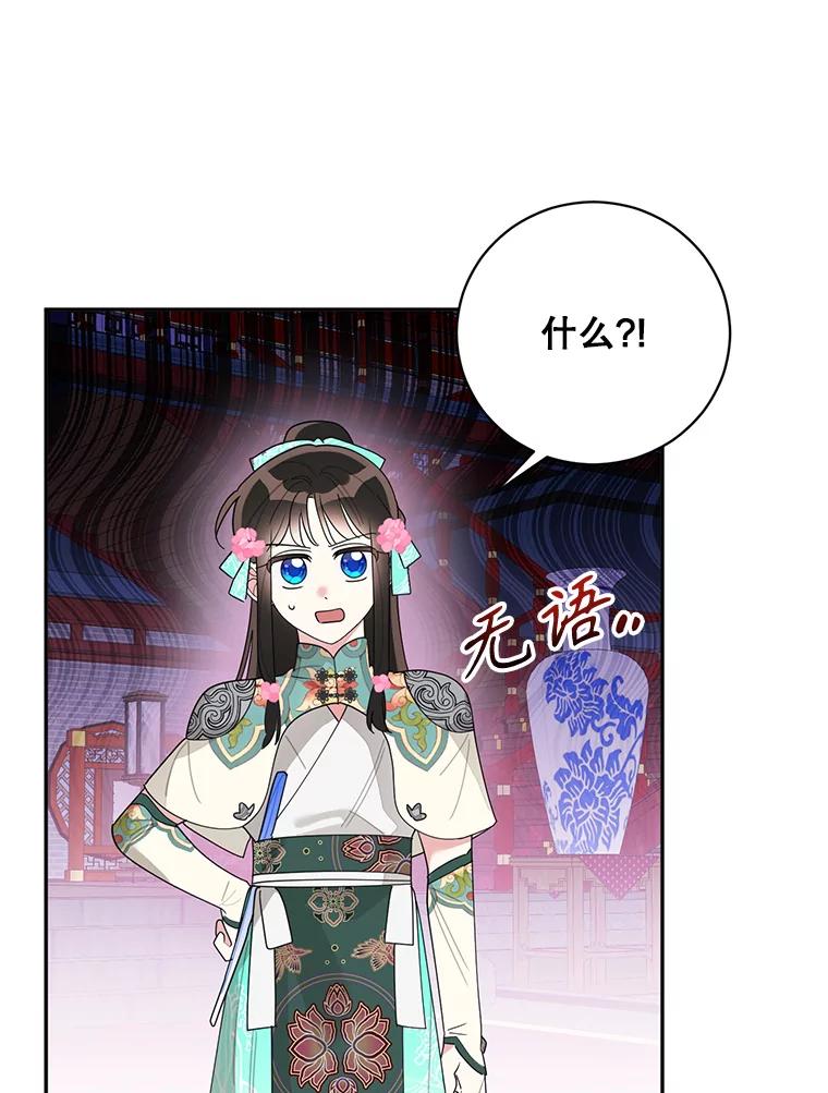 《终极魔头的宝贝女儿》84.身份被揭穿 第42页