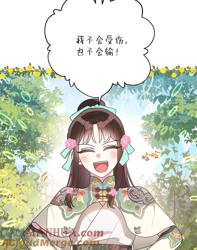 《终极魔头的宝贝女儿》84.身份被揭穿 第10页