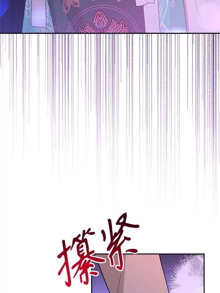 《终极魔头的宝贝女儿》84.身份被揭穿 第90页
