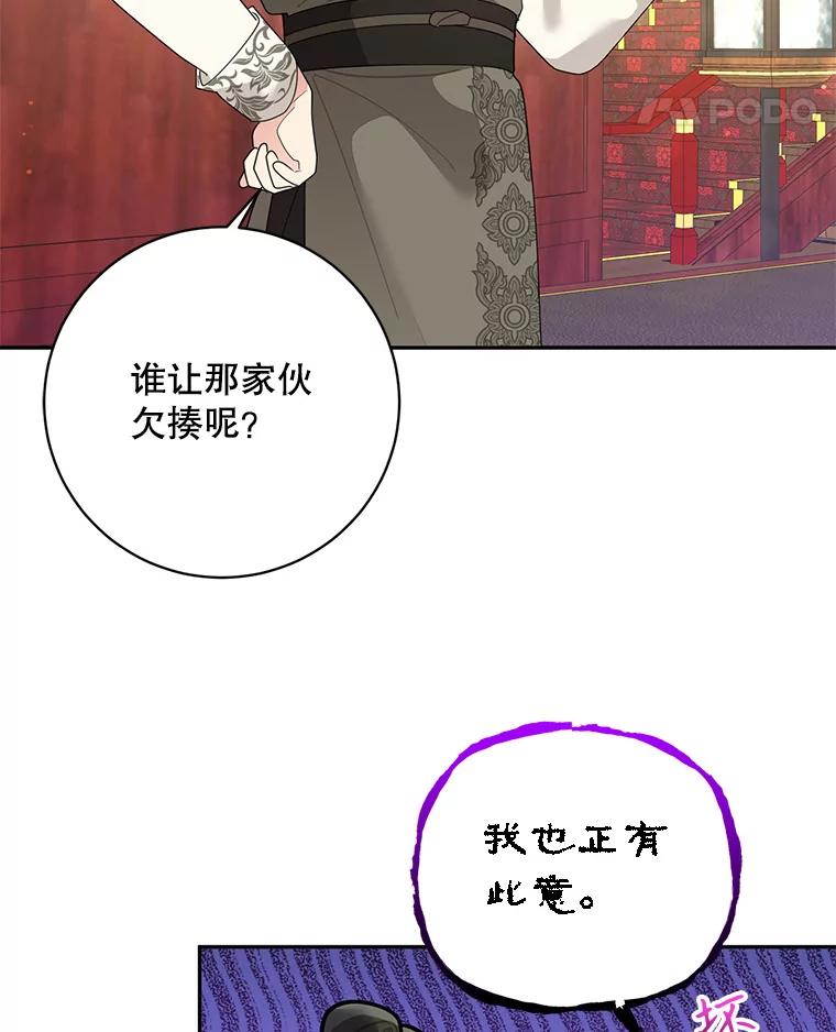 《终极魔头的宝贝女儿》84.身份被揭穿 第26页