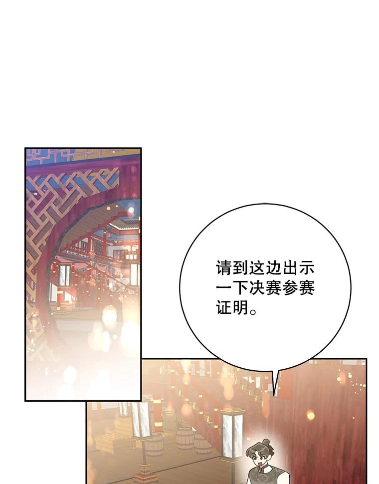 《终极魔头的宝贝女儿》84.身份被揭穿 第18页