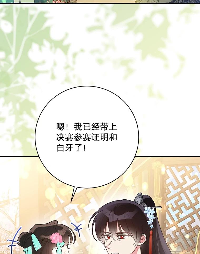 《终极魔头的宝贝女儿》84.身份被揭穿 第2页