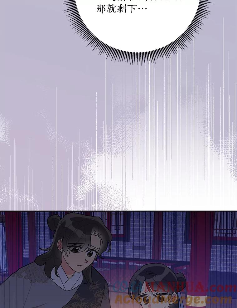 《终极魔头的宝贝女儿》84.身份被揭穿 第61页