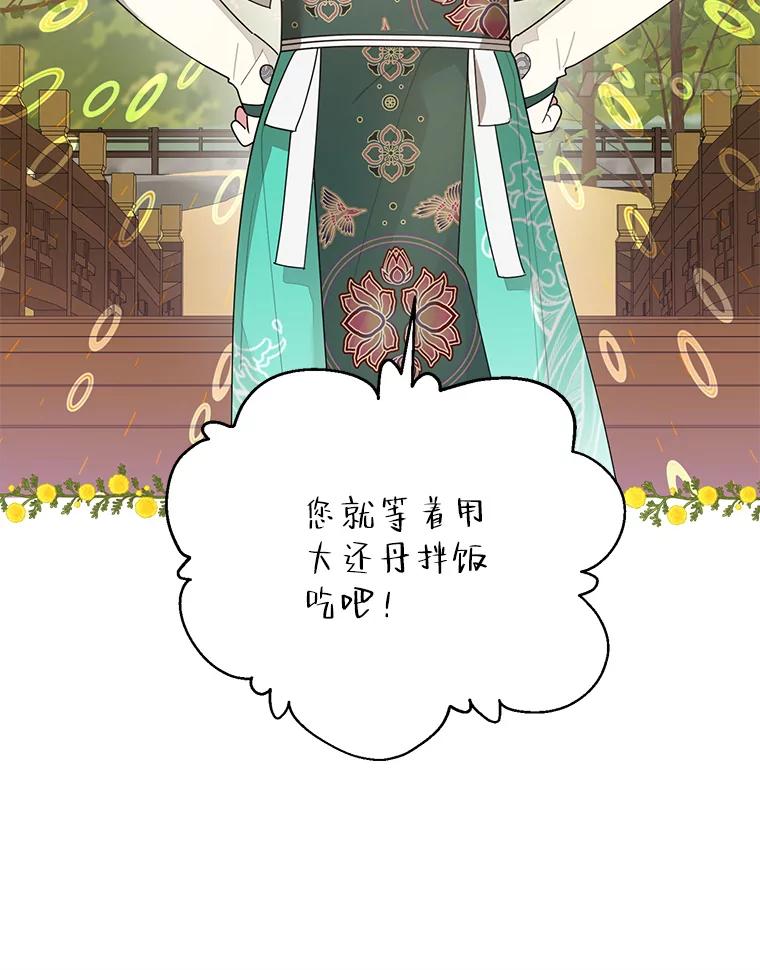 《终极魔头的宝贝女儿》84.身份被揭穿 第11页