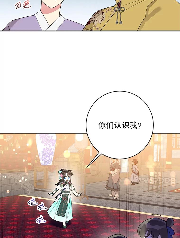 《终极魔头的宝贝女儿》84.身份被揭穿 第39页