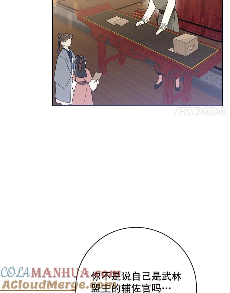 《终极魔头的宝贝女儿》84.身份被揭穿 第19页