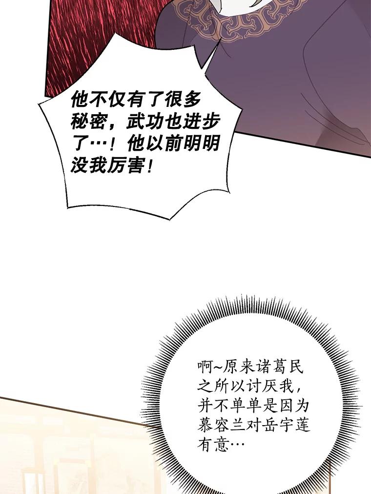 《终极魔头的宝贝女儿》84.身份被揭穿 第54页