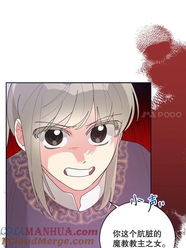 《终极魔头的宝贝女儿》84.身份被揭穿 第49页