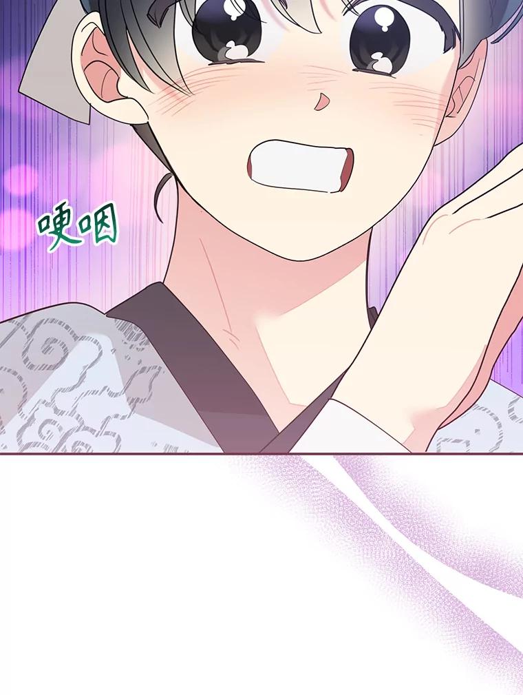《终极魔头的宝贝女儿》84.身份被揭穿 第86页