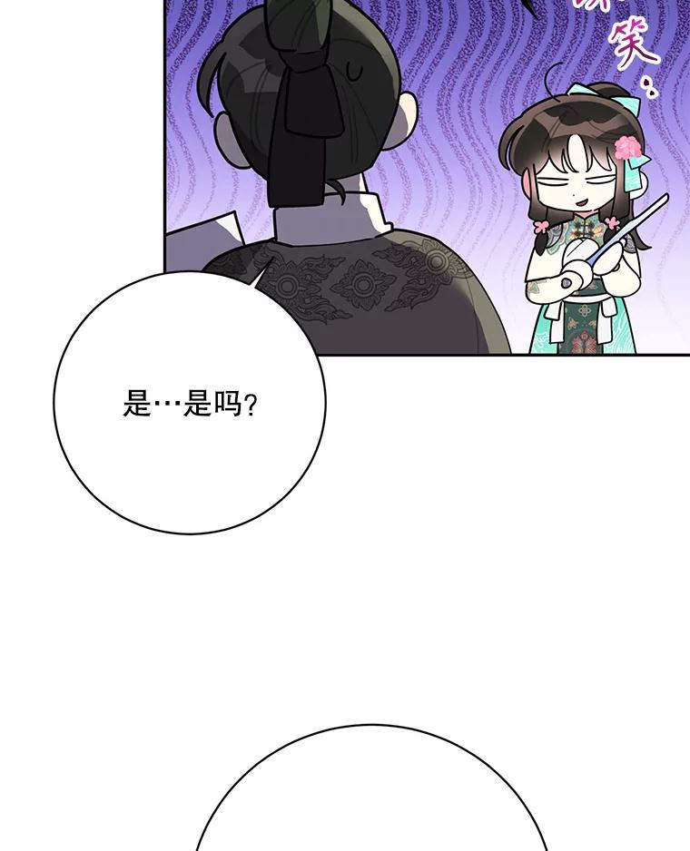 《终极魔头的宝贝女儿》84.身份被揭穿 第27页