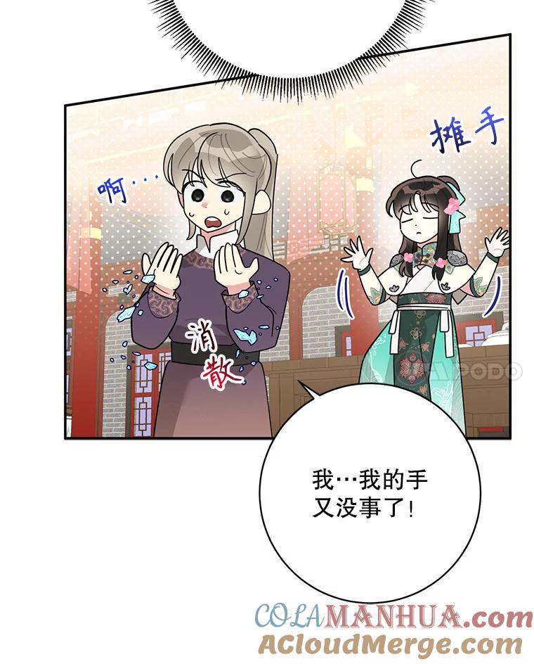 《终极魔头的宝贝女儿》84.身份被揭穿 第82页