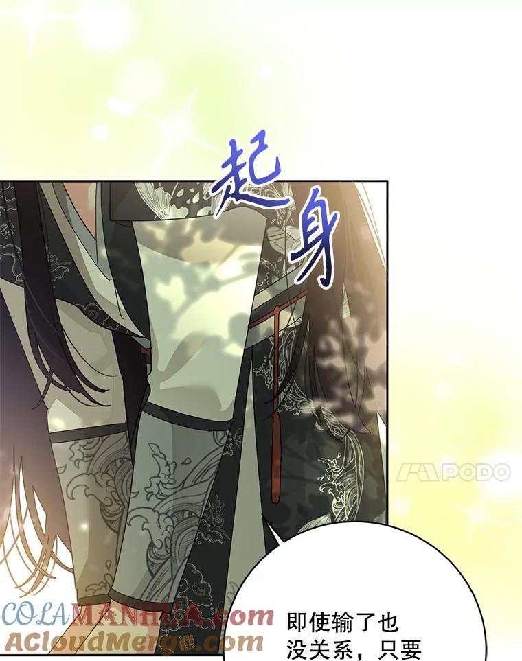《终极魔头的宝贝女儿》84.身份被揭穿 第7页
