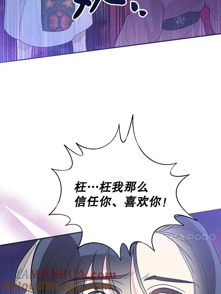 《终极魔头的宝贝女儿》84.身份被揭穿 第85页
