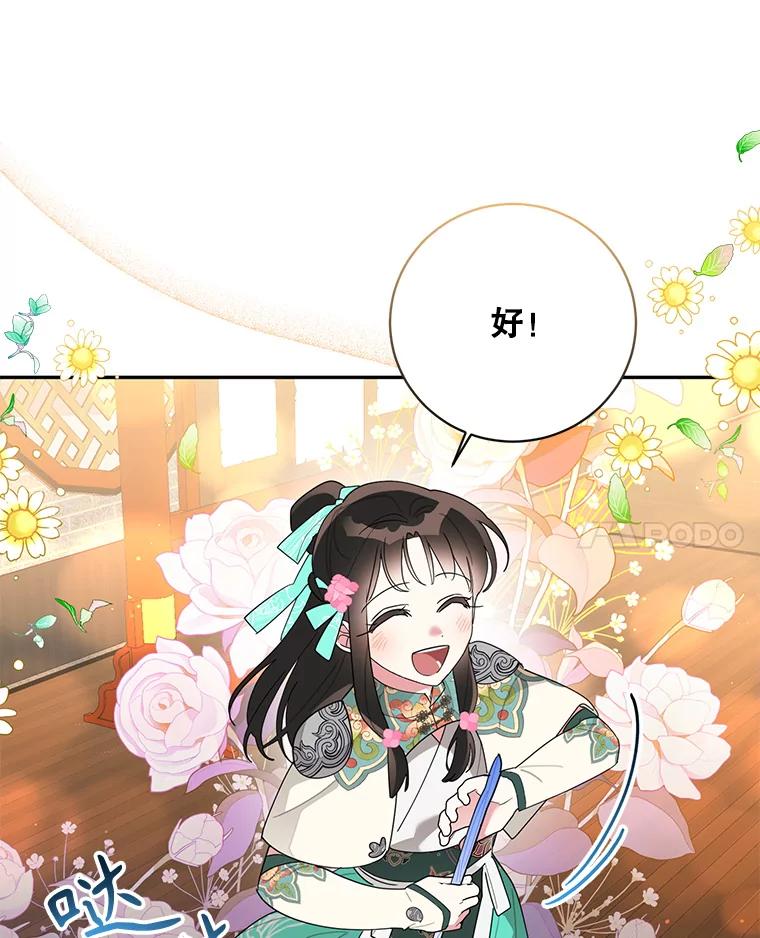 《终极魔头的宝贝女儿》84.身份被揭穿 第29页